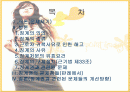 징계권의주요내용과문제점 및 개선방안 분석(완벽A+파포) 2페이지