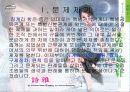 징계권의주요내용과문제점 및 개선방안 분석(완벽A+파포) 3페이지