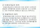 징계권의주요내용과문제점 및 개선방안 분석(완벽A+파포) 19페이지