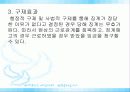 징계권의주요내용과문제점 및 개선방안 분석(완벽A+파포) 32페이지