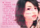 징계권의주요내용과문제점 및 개선방안 분석(완벽A+파포) 33페이지