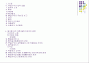 취업규칙의 변경과 효력 2페이지