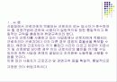 취업규칙의 변경과 효력 3페이지