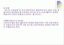 취업규칙의 변경과 효력 20페이지