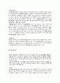 COPD(만성폐쇄성질환) 사례연구 보고서 5페이지