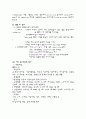 COPD(만성폐쇄성질환) 사례연구 보고서 7페이지