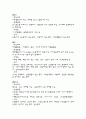 COPD(만성폐쇄성질환) 사례연구 보고서 8페이지