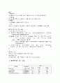 COPD(만성폐쇄성질환) 사례연구 보고서 9페이지
