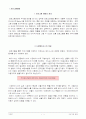 투자론 (프로그램 매매) 2페이지