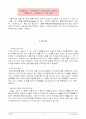 투자론 (프로그램 매매) 3페이지