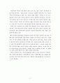 민간 투자 사업의 현황과 실태 문제점 및 활성화 방안 연구 10페이지