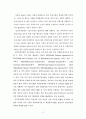 민간 투자 사업의 현황과 실태 문제점 및 활성화 방안 연구 11페이지