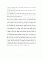 민간 투자 사업의 현황과 실태 문제점 및 활성화 방안 연구 15페이지