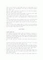 인터넷 쇼핑몰 이용자의 정보탐색과 만족도에 관한 연구분석( A+) 3페이지