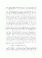 청년실업의 원인및 실태와 현황 문제점. 해결방안 4페이지
