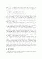 청년실업의 원인및 실태와 현황 문제점. 해결방안 7페이지