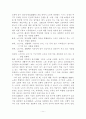 노인의 성에 대한 지식 및 태도와욕구와의 관계에 관한 연구 5페이지