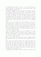 노인의 성에 대한 지식 및 태도와욕구와의 관계에 관한 연구 6페이지