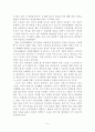 노인의 성에 대한 지식 및 태도와욕구와의 관계에 관한 연구 7페이지