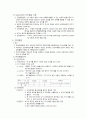 지적발달(인지발달) 4페이지