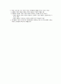 지적발달(인지발달) 6페이지