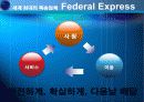 기업문화혁신ppt 10페이지