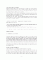 기업문화혁신 4페이지