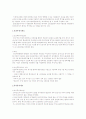 출산 전/후  휴가 및 육아휴직 2페이지