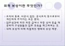 내적보상 외적보상 4페이지