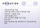 내적보상 외적보상 5페이지