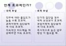 내적보상 외적보상 6페이지