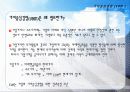 가치중심경영(VBM)과 경제적 부가가치(EVA) 5페이지