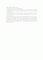 김훈 단편소설  분석입니다.  2페이지