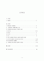 고전소설  분석 1페이지