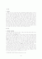 고전소설  분석 2페이지