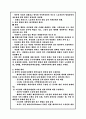 사회권의 성격과 시민법의 주요원리 4페이지