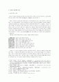 서거정의 생애와 문학관 3페이지