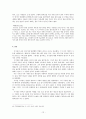 서거정의 생애와 문학관 12페이지