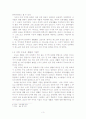 서방수도승생활 3페이지
