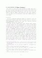 서방수도승생활 5페이지