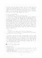 서방수도승생활 12페이지