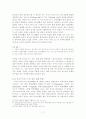 서방수도승생활 17페이지