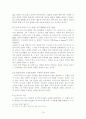 서방수도승생활 18페이지