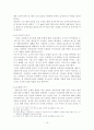 서방수도승생활 19페이지