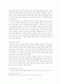 서방수도승생활 20페이지