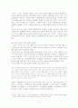 서방수도승생활 21페이지