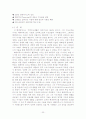 서방수도승생활 23페이지