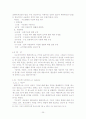서방수도승생활 25페이지