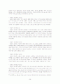 서방수도승생활 28페이지