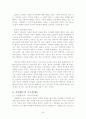 서방수도승생활 30페이지